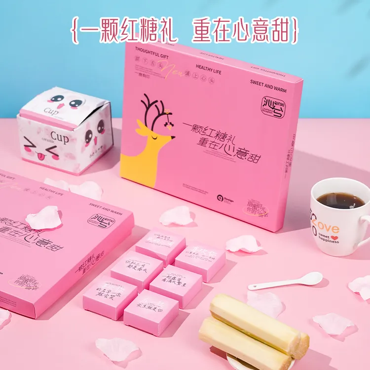爱心红糖送女朋友大姨妈专用少女生理期红糖礼盒手工红糖情侣礼物