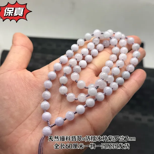 高档缅甸翡翠a货老坑料冰种紫罗兰7mm圆珠玉坠挂绳保真证书紫色