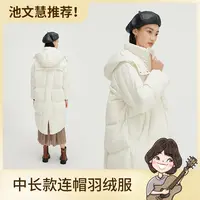 【池文慧推荐】播连帽羽绒服中长保暖外套女DDQ4RD5312