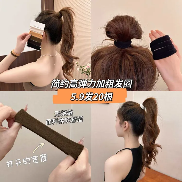 （福利）20根简约黑色高弹力发圈百搭女发绳头饰皮筋扎头绳商品图