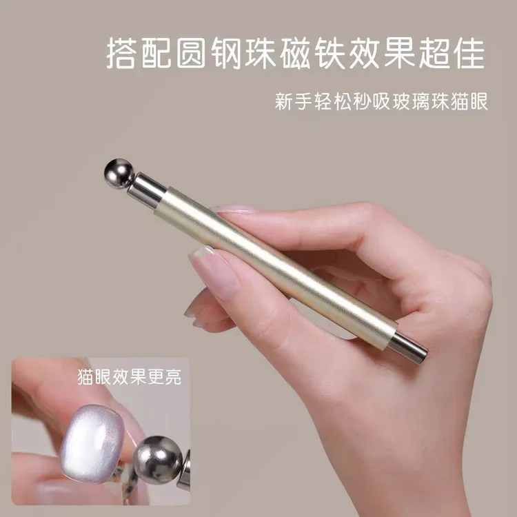 【希妹甄选】升级版双头强效磁石搭配圆钢珠吸玻璃珠美甲吸铁石