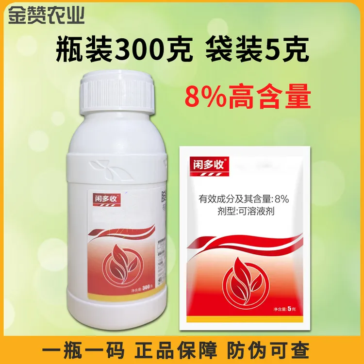 云仓8%安鲜脂促进叶面肥吸收生根壮苗叶片浓绿提高氨基酸肥料利用