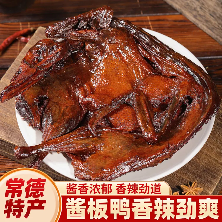 湖南特产酱板鸭常德特产手撕麻鸭辣味美食小吃熟食零食开袋即食