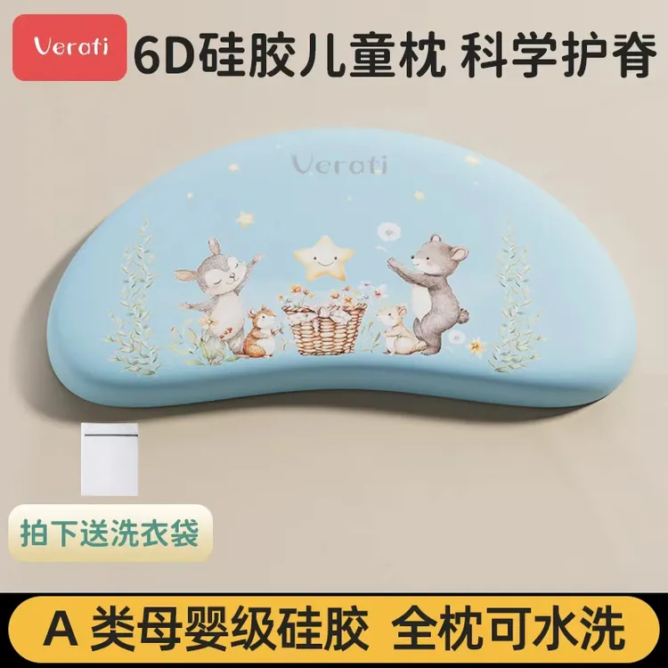 Verati/维拉蒂宝宝枕头四季婴儿硅胶枕儿童专用6个月1-3-6岁以上