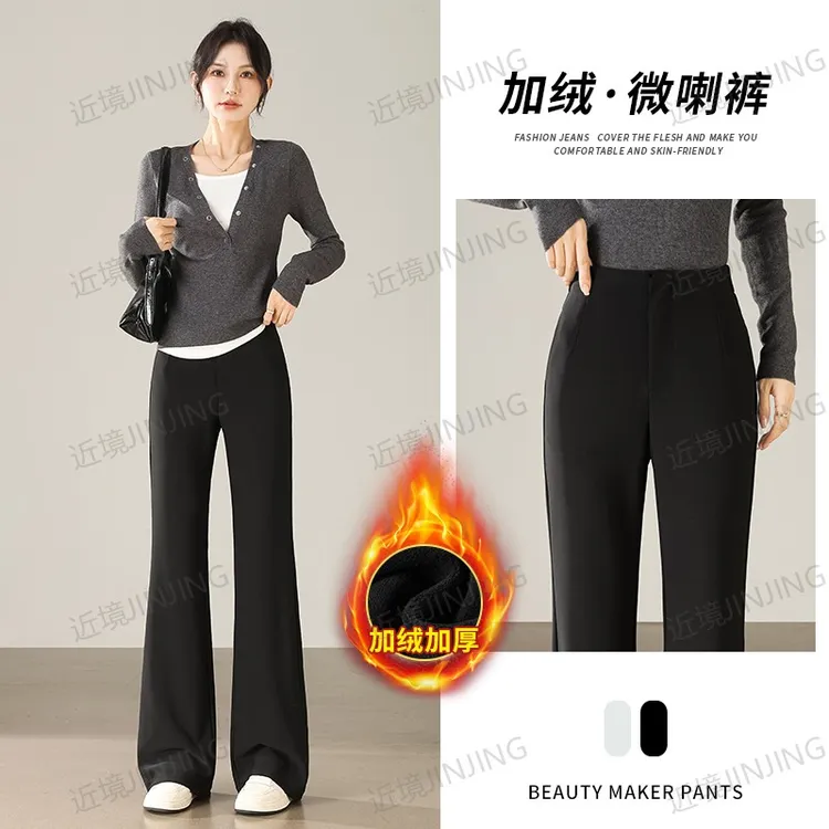 【YoLo李主任同款推荐】摩登高腰喇叭裤高弹亲服抗皱显瘦蜜桃臀百搭