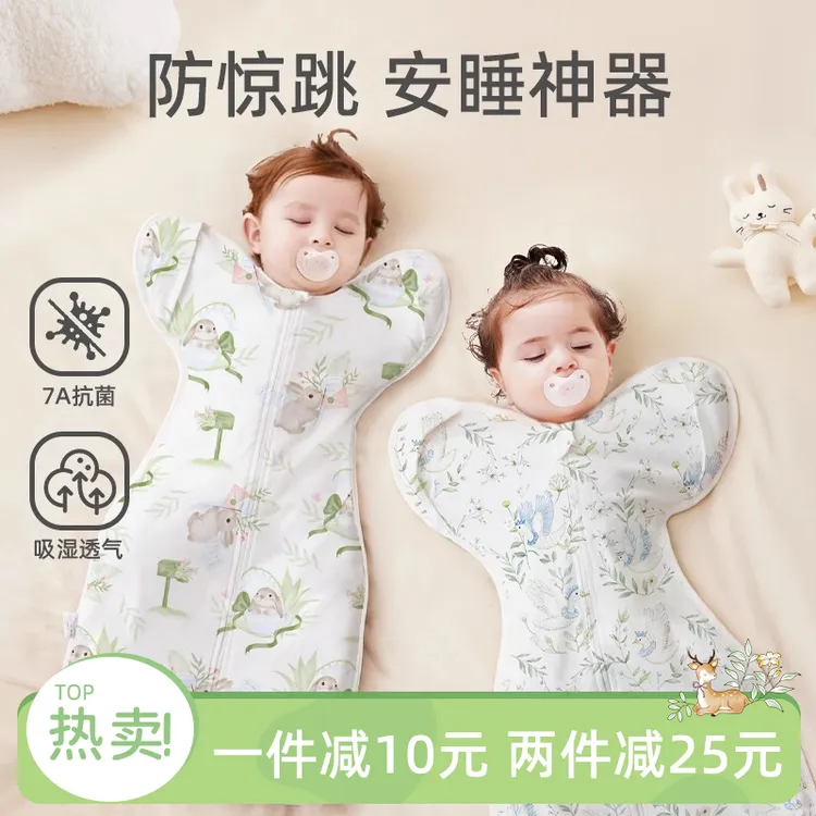 安舒棉婴儿宝宝襁褓防惊跳被透气投降式睡袋四季小月龄新生儿神器商品图