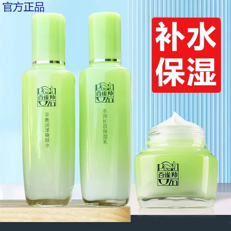 百雀羚正品防伪自用舒缓水乳套装补水保湿护肤品套装官方旗舰官网商品图