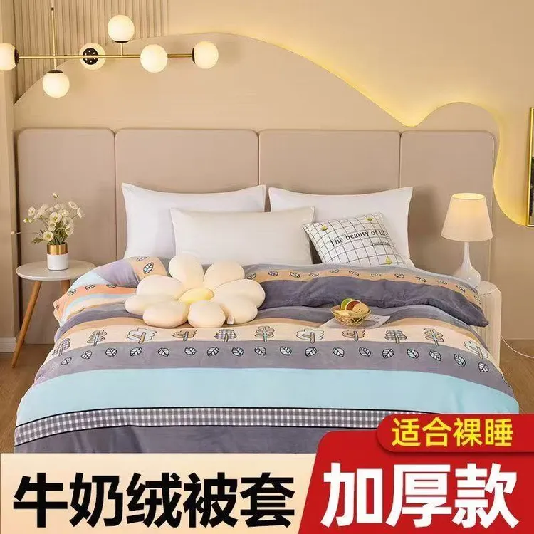 牛奶绒被套双面绒被罩冬季加绒加厚保暖被套学生宿舍冬季绒被套