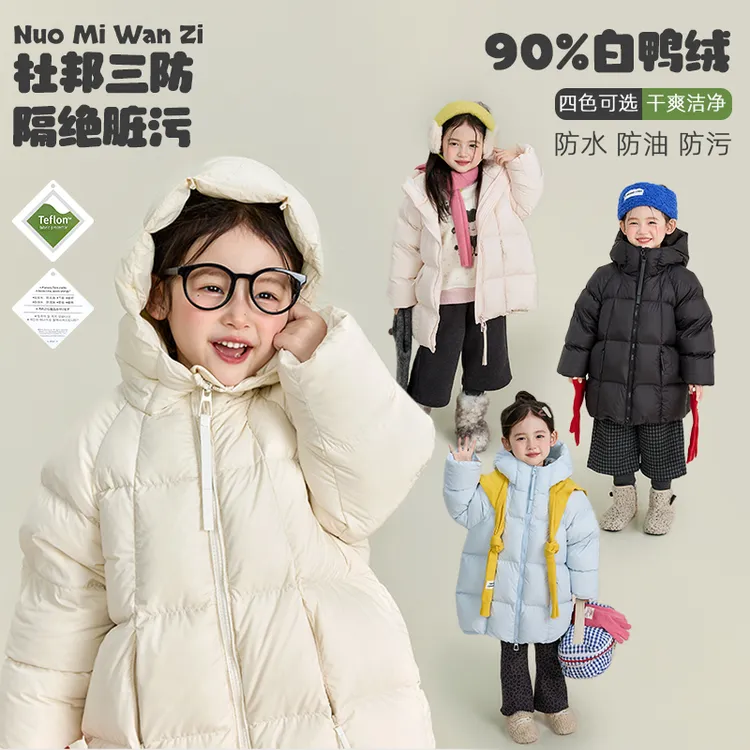 儿童韩版杜邦三防保暖重克高级感羽绒服.（冬款）WZJ-54036
