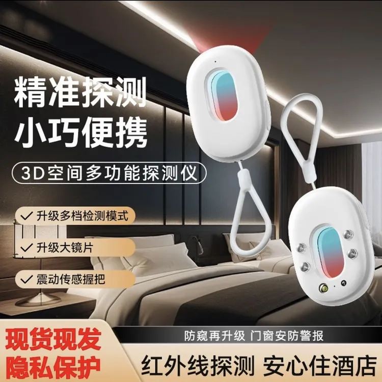 法宝路探测仪推荐酒店防拍摄反监控红外线摄像头探测仪精准距离