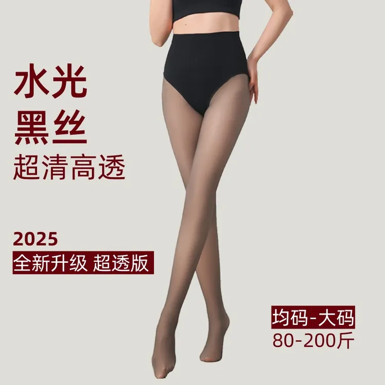 【新疆包邮】黑透肤光腿神器女秋冬加绒加厚打底裤高腰黑丝连裤大码