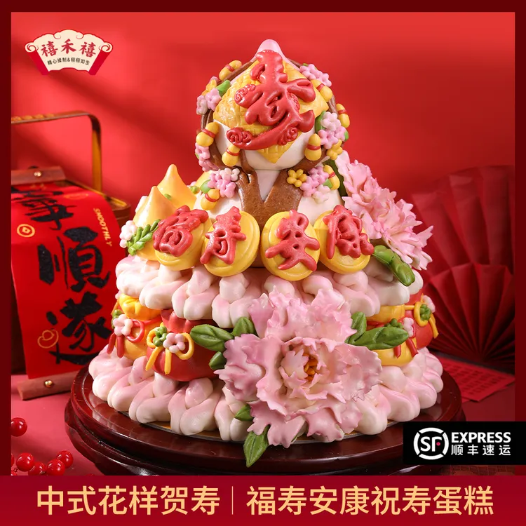 胶东花饽饽60寿宴80岁大寿星花馍馍祝寿桃包馒头生日老人布置礼物