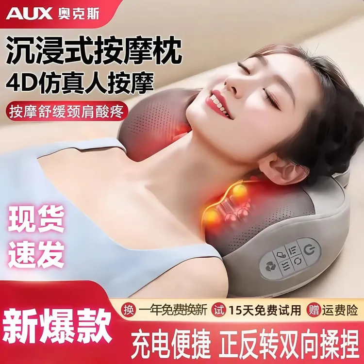 2026新款奥克斯颈椎按摩器背部肩膀脖子腰椎揉捏仪全身肩颈按摩枕