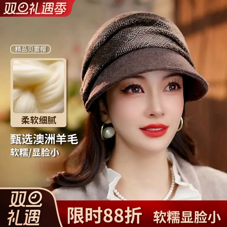 【羊毛鸭舌帽】布塔秋冬季帽子女羊毛混纺贝雷帽韩版百搭羊毛呢