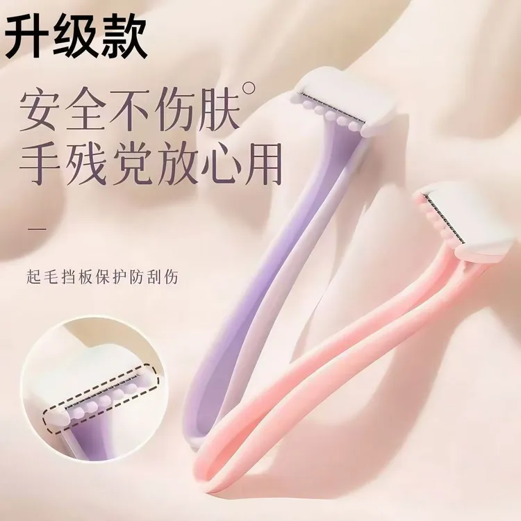 【官方正品】迷你刮毛刀修理唇毛脸毛全身通用一刮即净女士脱毛神器