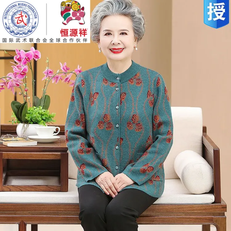 恒源祥集团彩羊中老年人春秋女奶奶毛衣开衫妈妈老人大码衣服针织