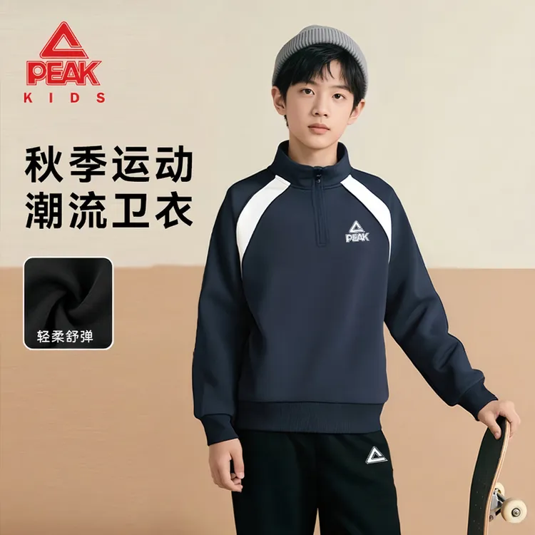 匹克童装儿童卫衣春秋款男童2025新款打底衫中大童秋季休闲上衣潮