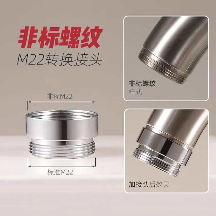 特殊型菜盆龙头出水嘴转接头非标粗牙螺纹转M22防溅头安装配件