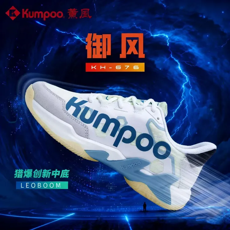 KUMPOO/薰风【双11钜惠】御风羽毛球鞋猎爆底鲨鱼鳍抗扭缓震鞋G76