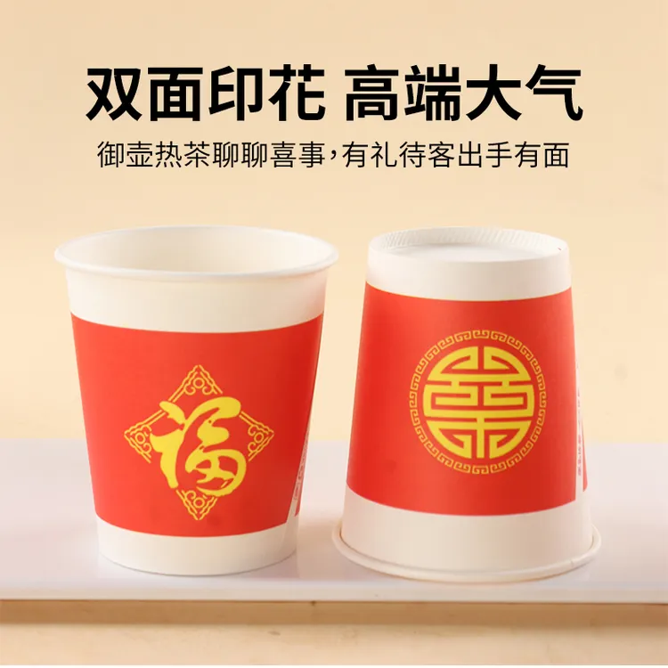一次性100只装喜事福字一次性婚庆加厚印花大红一次性纸杯高档