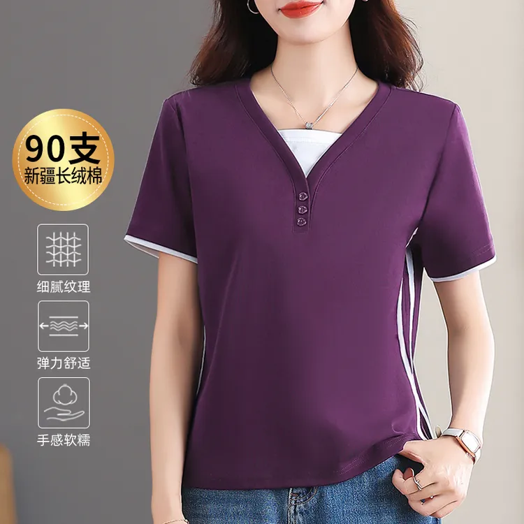 90支新疆长绒棉假两件v领短袖t恤女夏季2025新款洋气撞色紫色上衣