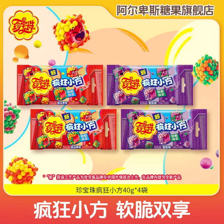【新品推荐】珍宝珠疯狂小方软脆双享水果软糖办公室追剧分享小糖果