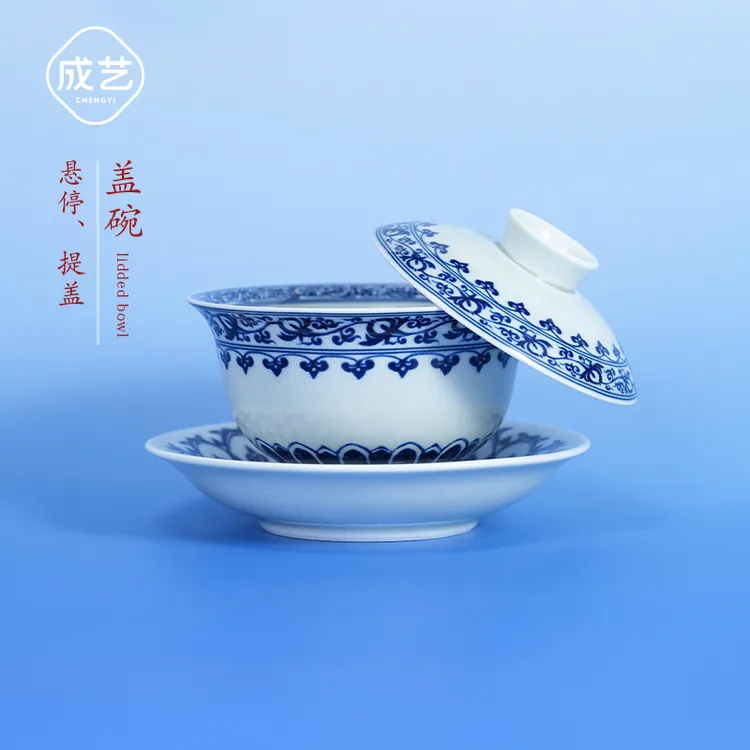 宝相花盖碗茶具三才盖碗高档个人专用青花瓷盖碗泡茶喝茶大号盖碗商品图