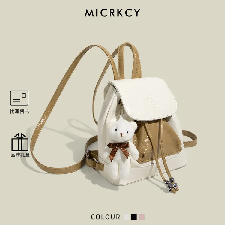 MICR&KCY小众高级感撞色双肩包女式2025新款通勤百搭小型单肩背包
