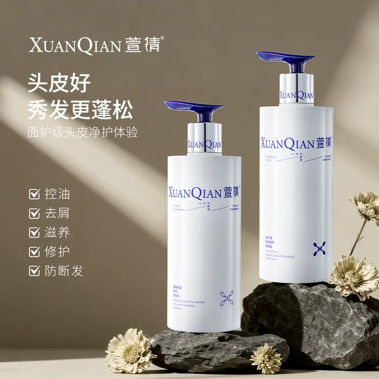 萱倩洗发水鱼子酱发膜护发素修护滋养控油蓬松柔顺去屑洗发乳防断