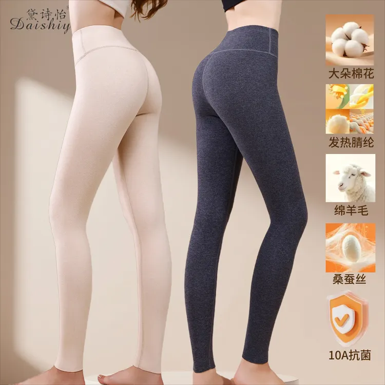 黛诗怡秋冬打底保暖裤加绒秋裤女修身无痕高腰加厚打底裤棉裤线裤