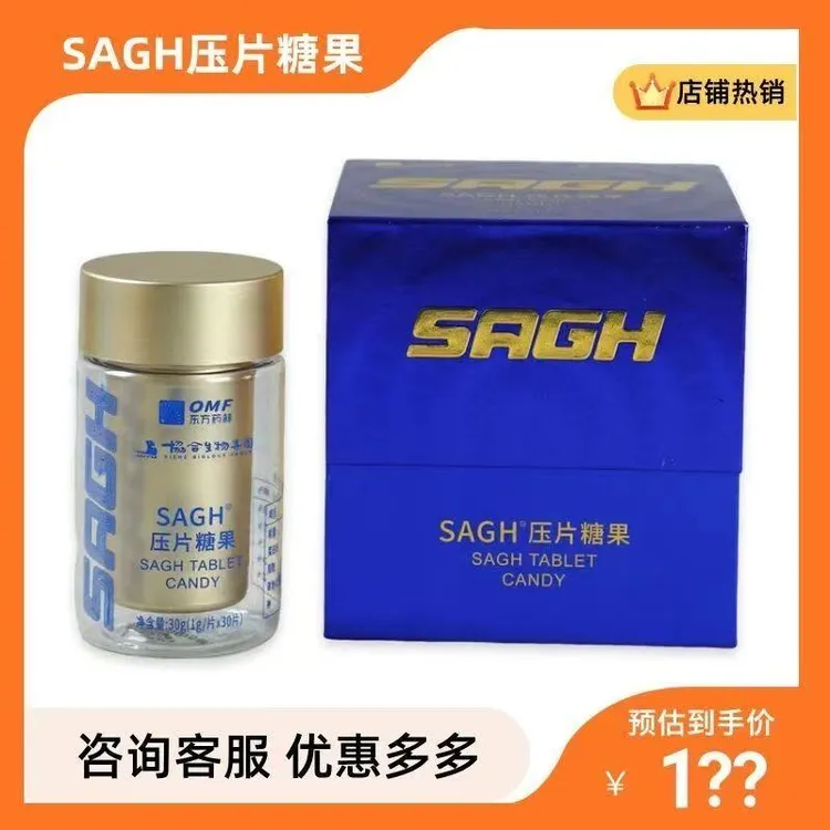 东方药林超级抗原SAGH压片糖果