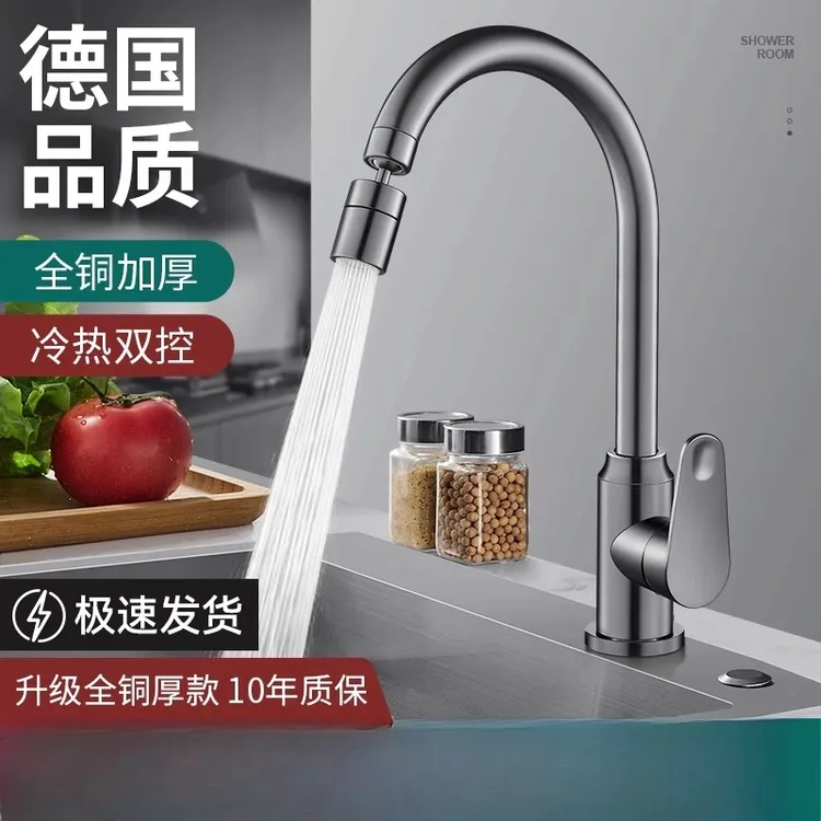 九牧王厨房水龙头冷热洗菜盆水槽专用万向360度可旋转增压防溅水