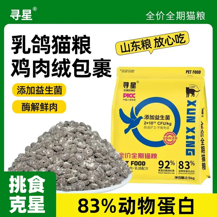 Star searching/寻星乳鸽猫粮营养健康呵护玻璃胃全阶段全期猫粮