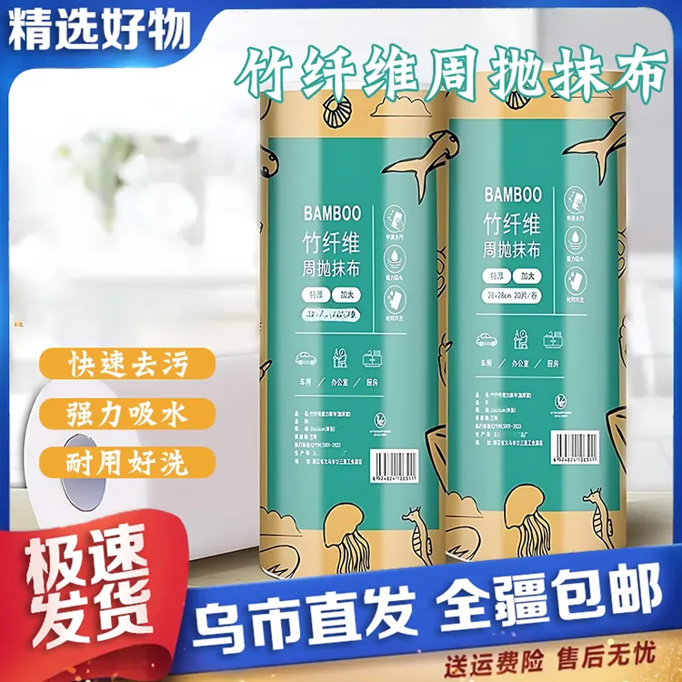 【新疆包邮】竹纤维抹布加厚加大吸水不沾油抹布碗巾厨房家用百洁布