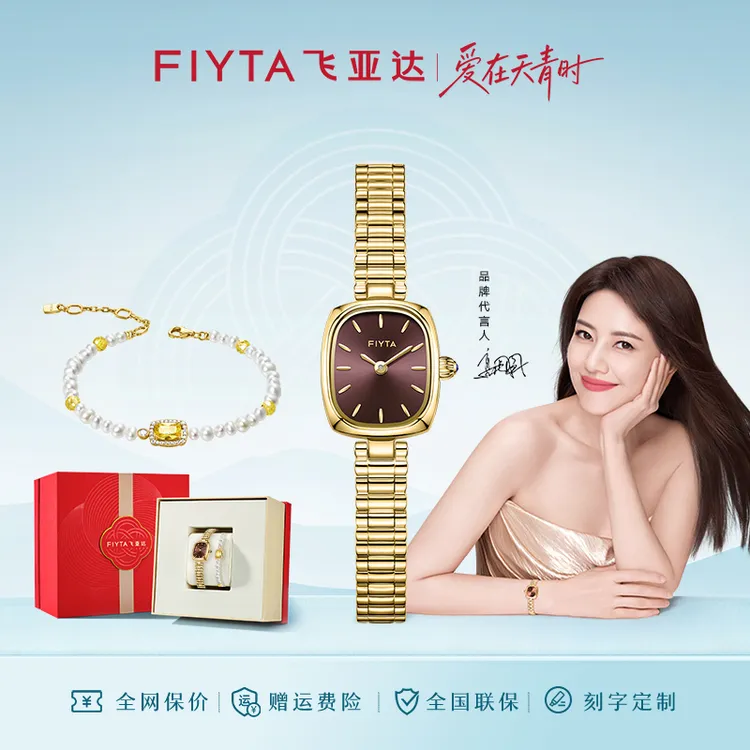 【520礼物】飞亚达小金表复古中古风时尚百搭女士石英表气质防水商品图