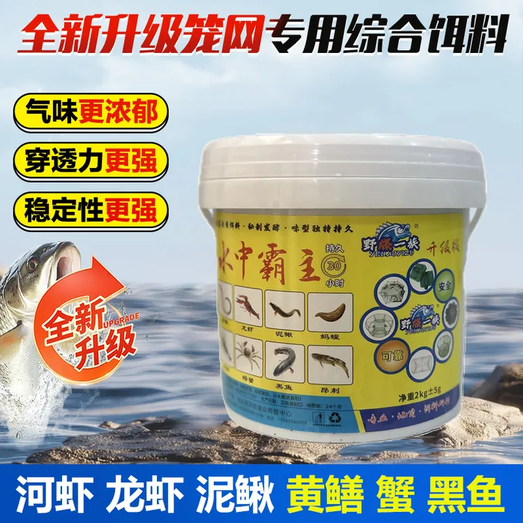 野爆一族黄鳝诱饵地网龙虾饵料鳝鱼泥鳅河虾地虾笼鱼虾笼渔网笼料