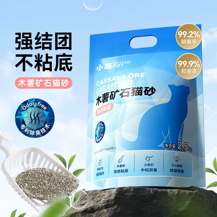 木薯猫砂混合装纳基矿石猫砂豆腐猫砂小苏打除臭效吸水猫砂结团
