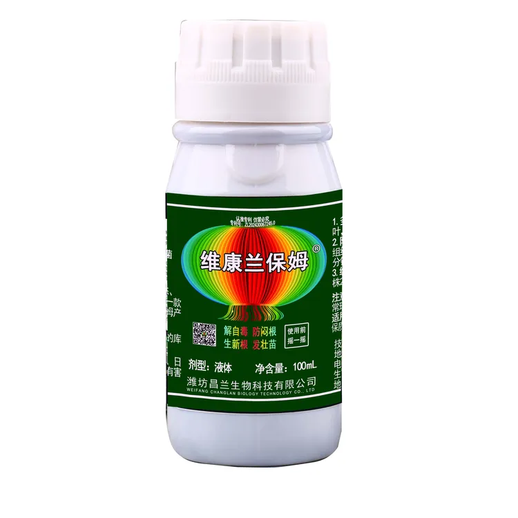维康兰保姆微生物菌剂用品促生根养花·发苗100ml有益菌植物