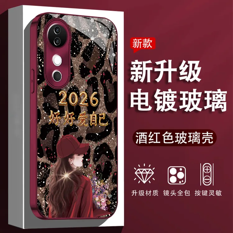 适用vivos19/s19pro手机壳2026爱自己豹纹电镀玻璃壳全包防摔女款