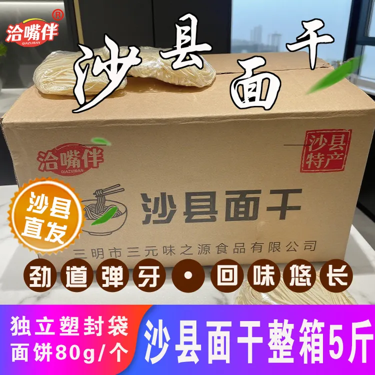 正宗沙县拌面美食泡面夜宵速食面方便面整箱批发小麦挂面非炒米粉
