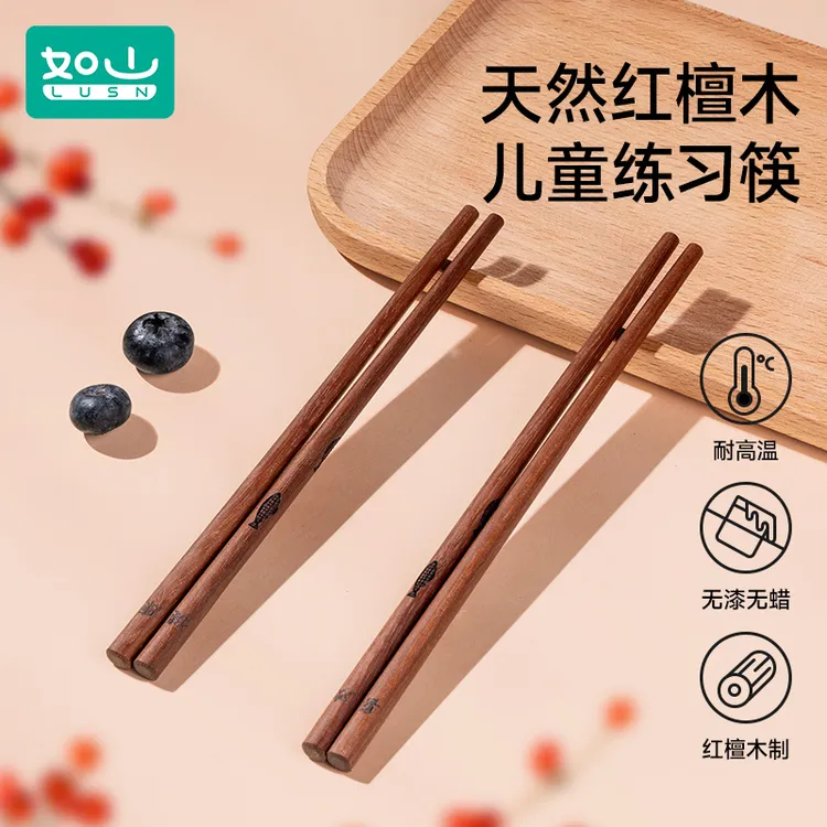 如山儿童筷子2-6-12岁家用红檀木质宝宝训练练习学习短木筷高档木