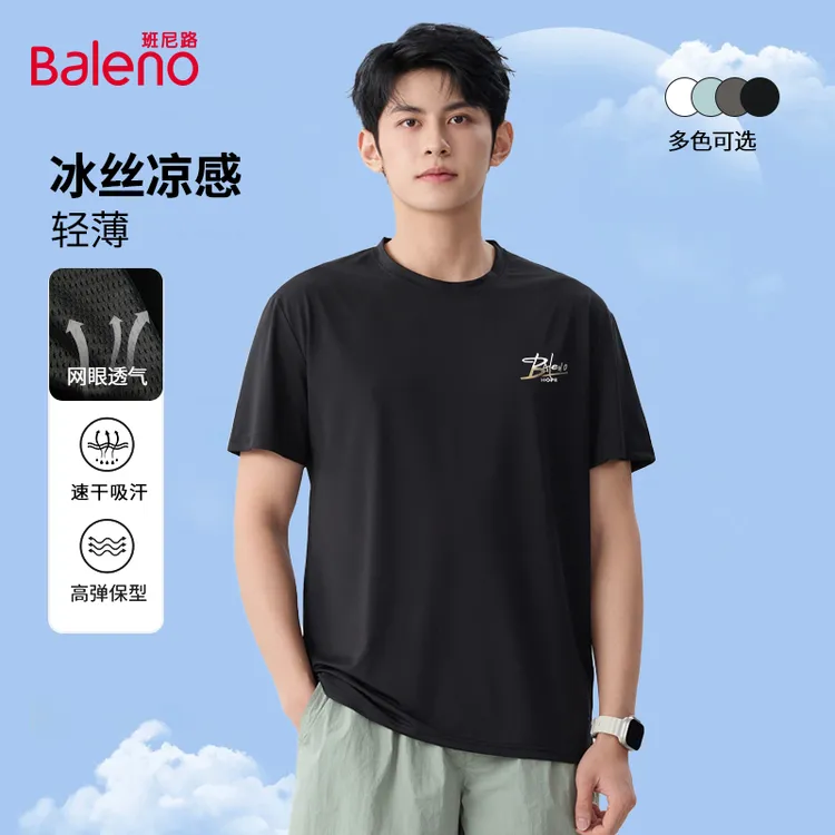 班尼路冰丝速干短袖男t恤夏季薄款运动服男生穿搭夏款男装上衣TZ