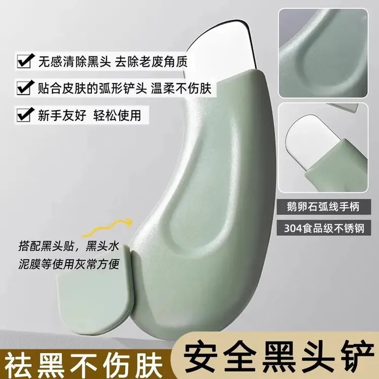 手动黑头铲子刮黑头神器粉刺黑头刮板清洁毛孔面部专园林工具配件