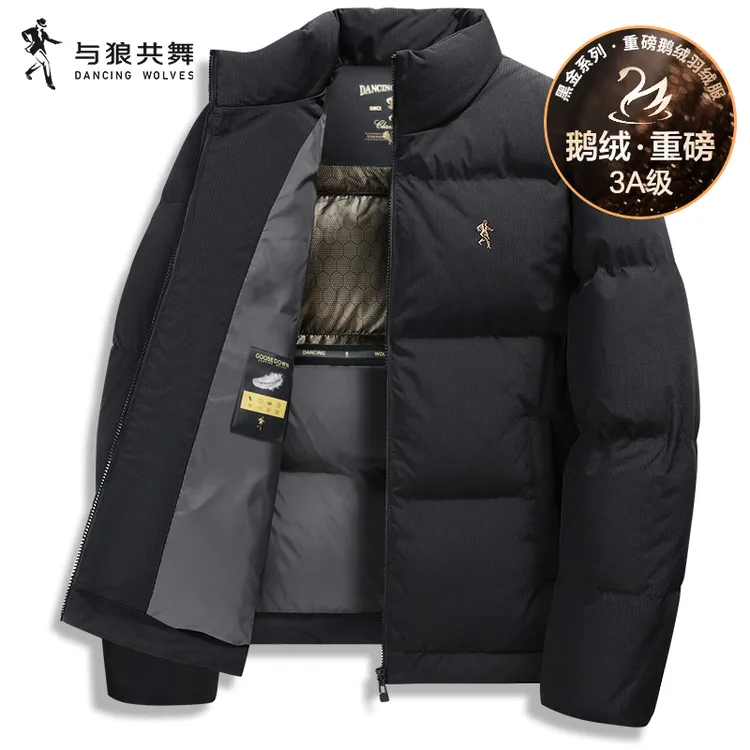 【重磅鹅绒】与狼共舞立领高充绒羽绒服男冬款加厚蓄热科技外套