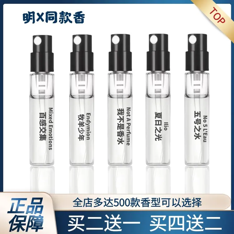 划127同款百感交集杂绪五号之水夏日之光牧羊少年持久留香香水