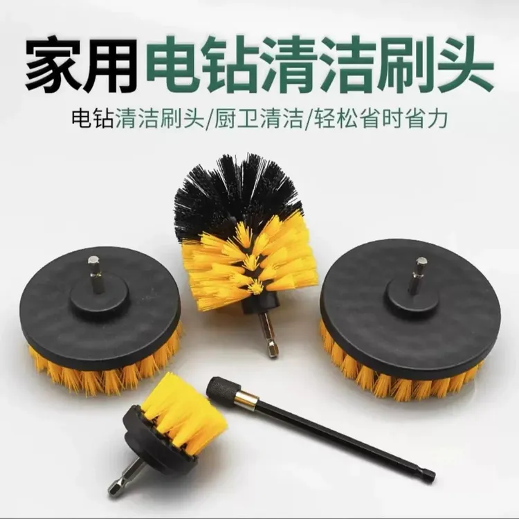 电动清洁刷电钻刷头套装洗地刷圆盘刷除尘抛光多功能清洁套装