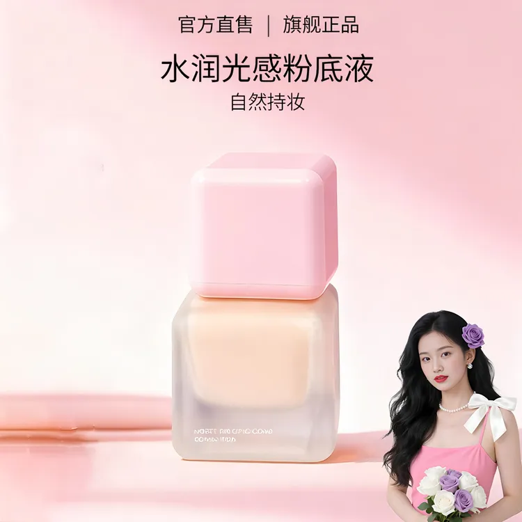 【明星同款】i wa贴贴粉底液持妆油皮自然妆感服帖不脱妆色学生平价