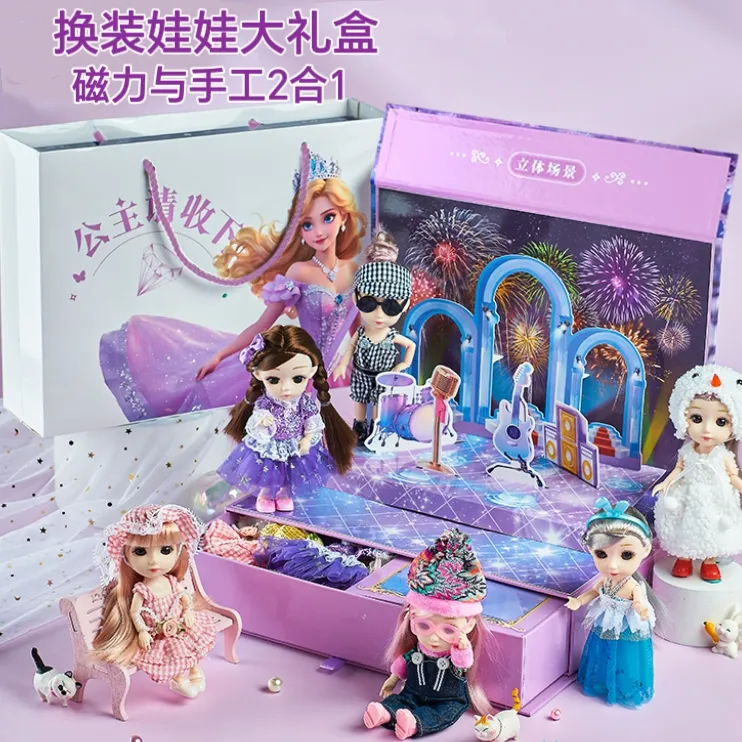 新款公主洋娃娃玩偶女孩磁力换装过家家儿童玩具大礼盒六一节礼物