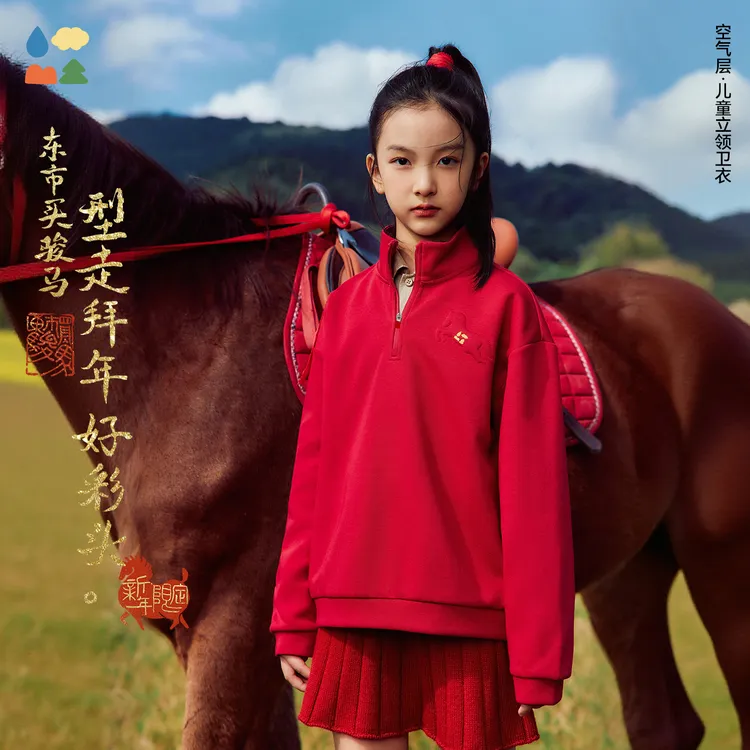 【新年款儿童立领卫衣】森林棠「空气层充棉小红马」柔软半拉链卫衣