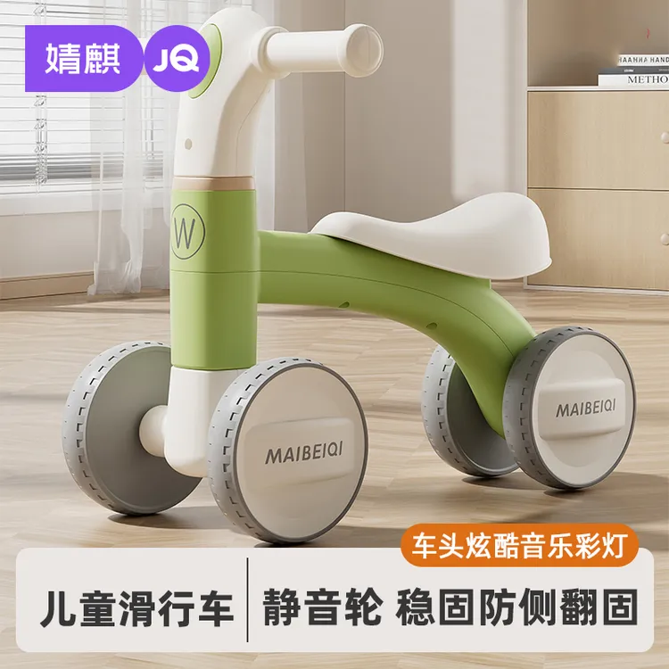 婧麒儿童平衡车1到3岁入门儿童婴儿专用四轮2025新款溜溜滑行车